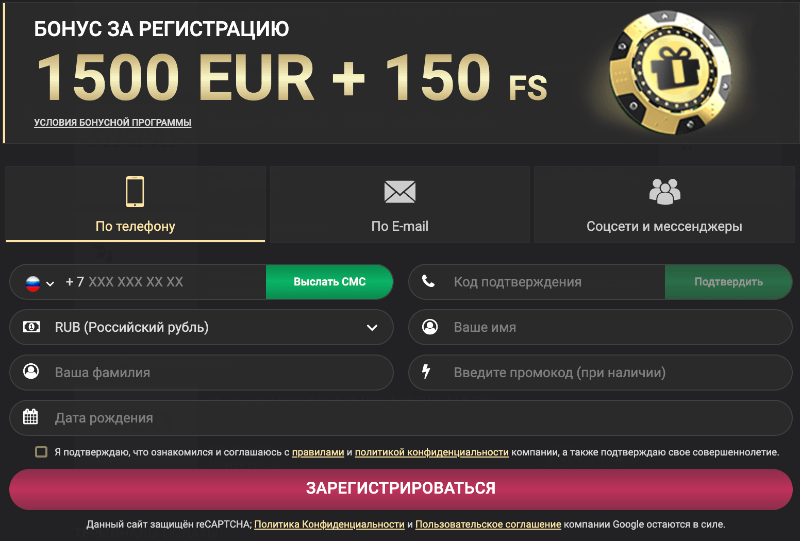 Регистрация в 1xSlots